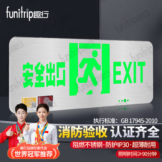 Quxing safety exit sign stainless steel LED emergency evacuation sign floor fire emergency light single side forward