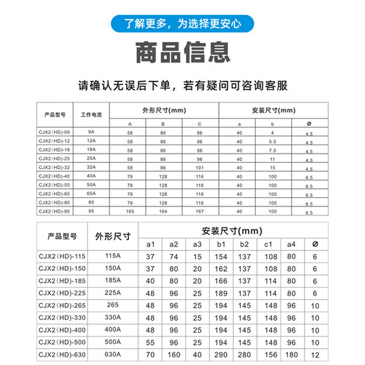 温以嘉定制永磁防晃电交流接触器 cjx2(HD)-1810 LC1D1810抗晃电接触器 cjx2(LC1-F)-265 3895