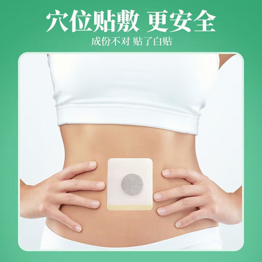 三伏贴 艾灸热敷贴 冬病夏治三太艾灸发热贴 家用肚脐贴艾草贴 20贴全周期装【均为袋子散装】