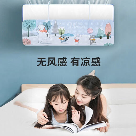 Panxudou air conditioner windshield anti-direct blowing air-conditioning outlet baffle confinement shade wind guide hood wall-mounted universal installation-free curtain universal hanging pattern random pattern 1 pack