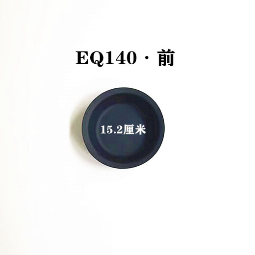 丽田东风EQ140杀车分泵皮碗3519C-045/3519D-045皮膜 EQ140前3519C-0451个