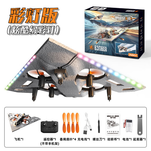 MAILE KID Avion télécommandé mer, terre et air pour élèves du primaire et drone trois en un pour enfants, jouet cadeau d'anniversaire pour garçon