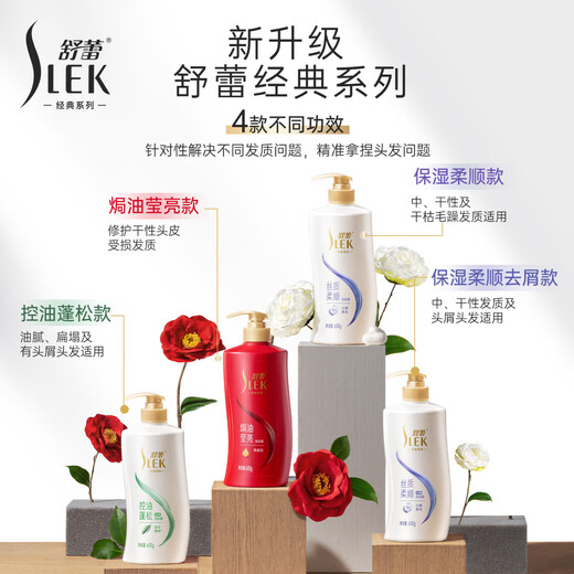 Shulei Seidenwaschset 1100 g Shampoo Conditioner glatte Anti-Dandruff-Feuchtigkeit