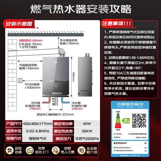 Macro small volume series Lingjing mini 16 liters gas water heater natural gas zero cold water first level silent national subsidy 15% trade-in JSQ30-16M3X