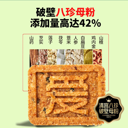 徐福记八珍糕 国爱堂清宫八珍糕非遗坚果茯苓官方脾胃 双层礼盒人参成人型736g*1