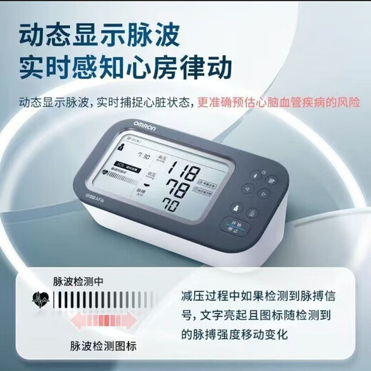 欧姆龙（OMRON）【官方直售店旗舰】血压计HEM-7374T1家用血压测量仪高精准上臂