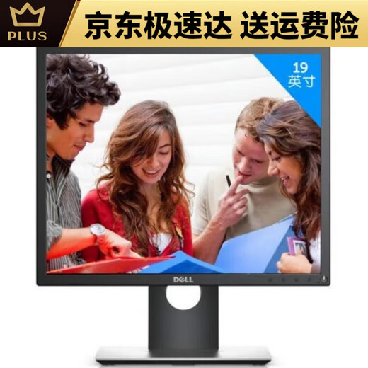 戴尔原装E1713s/E1715S 17/19寸正屏LED液晶显示器  标配 戴尔19寸正屏 p1917s ips