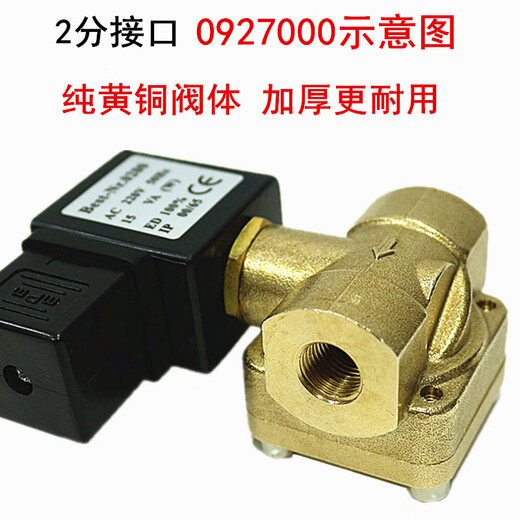 咏幻OG0200BEST-NR0常闭先导式电磁阀0927200高压气阀0927300水阀9274 09270002分DC24V