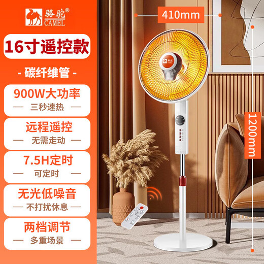 Camel (CAMEL) small solar heater, vertical lift for home use, electric heater for living room and bedroom, electric fan for quick heating, baby bath, stove, office electric heater, medium-sized ordinary shaking head type, mechanical type
