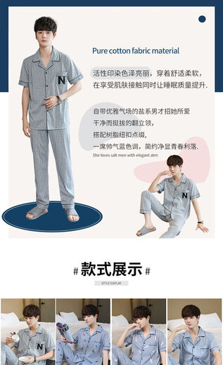男士睡衣男短袖夏季薄款纯棉中青年睡衣男加大家居服套装 英文麦穗品质推荐短长9902 L 建议100-120斤