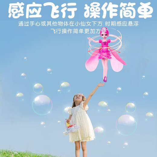 煦凛日本儿童礼物小仙女遥控飞机女孩感应飞天直升无人机非玩具飞行器 新手版【粉】感应小飞仙 官方标配