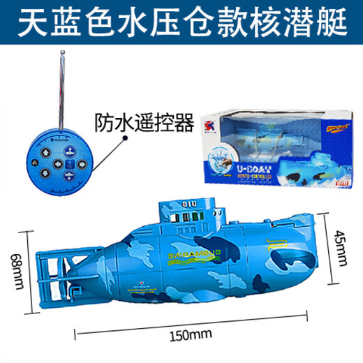 Suji Fernbedienungs -U -Boot Kinderspielzeug Atom -U -Boot -Ladung Kernmodell Boat Fischtank Wassertank Mini Yacht Simulierte Schnellboot Sky Blue_Large Wasserdrucktank kann suspendiert werden.