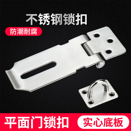 Chuke stainless steel door latch with padlock, anti-theft latch, door bolt, nose buckle, door buckle, stainless steel latch with 40 padlock