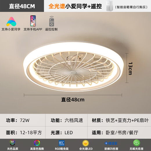 雷士2025新款餐厅卧室一体风扇灯卧室灯护眼奶油风现代简约电扇灯静 [E摇头+音响款]全光谱显指≥9731