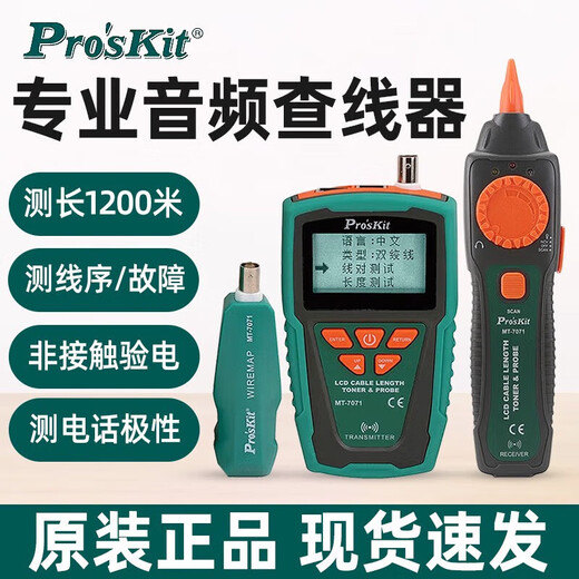 JPHZNB BAOGONG MT7028 Instrumento de búsqueda Instrumento Instrumento Instrumento Instrumento Instrumento Inspección Inspección Inspección Inspección del dispositivo Inspección del dispositivo 7029NC MT-7028-C Audio Network Línea Búsqueda