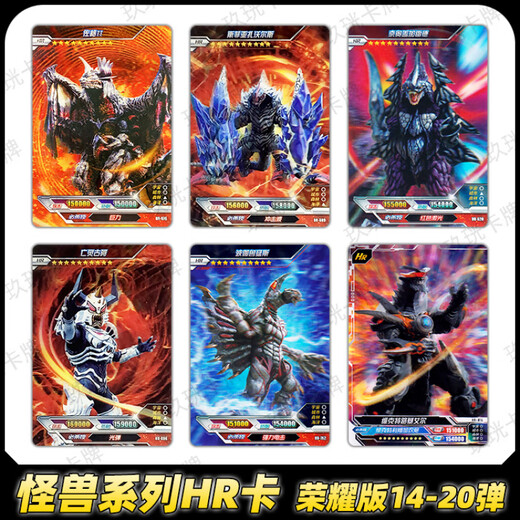 千奇梦奥特曼卡片单卖怪兽卡牌HR立体卡荣耀版14-20弹佐格五斯菲亚 HR-693 莫斯阿甲