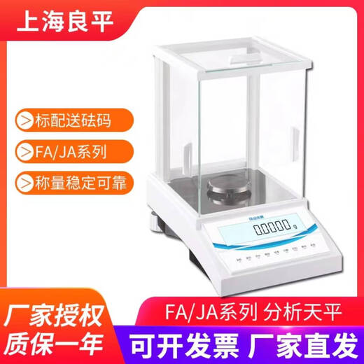 Shantoulin Village FA1004 / 1204 / JA1203 Un dixième du laboratoire d'équilibre d'analyse électronique 0,1 mg a déclaré JA3003