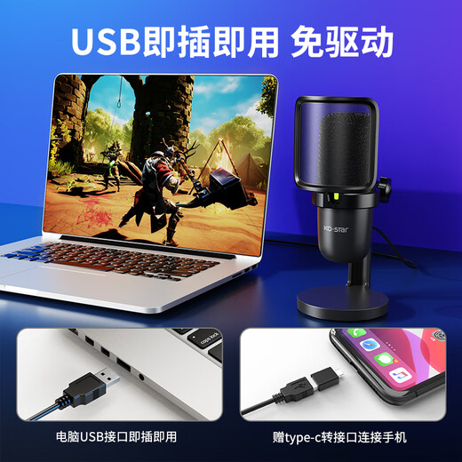 Guaner live broadcast microphone computer USB microphone notebook condenser microphone mobile phone sound card noise reduction e-sports peripheral desktop recording karaoke game conference recording microphone