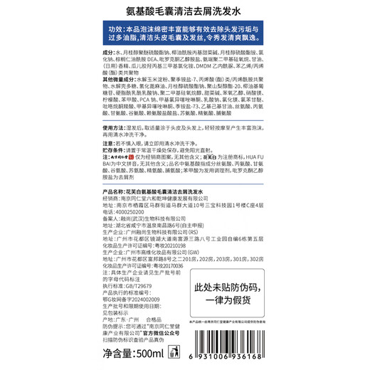 同仁堂毛炎宁洗发水毛囊清洁洗发水炎去屑止痒控油头皮屑露500ml