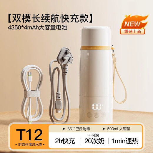 Shiko (Skuld) konstanter Temperatur-Topf für Babys mit drahtloser tragbarem kochendem Wasser, der milch isolierte Tasse Temperaturmilchmischer [T12 Dual-Mode Large Power Fast Lademodell] 500 ml ausgeht