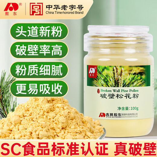Aodong Changbai Mountain Top Road broken pine pollen 100g genuine nourishing nutritional products can be soaked in water for external use talcum powder
