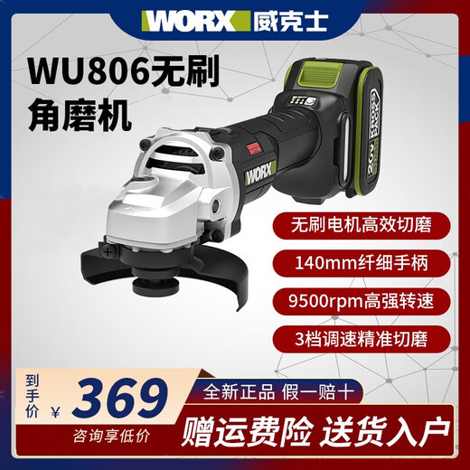 Yusenyi Vickers angle grinder WU806 brushless grinding, cutting and polishing lithium battery rechargeable angle grinder power tool WU806+WU3884.0 dual battery fast charging
