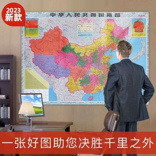 2024 Neue Version von China Map World Map HD Waterfeste Büro -Wandaufkleber Special Geographic Map für Studenten Weltkarte [Laminated Water of Washerd] Neue Version 759*1059 mm [Reel Versand ohne Falten]
