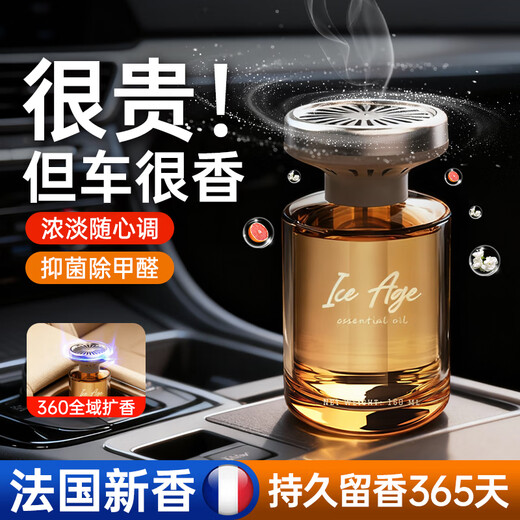 Maoxingren Car Aromatherapy Car Perfume Long-lasting Fragrance High-end Deodorizing Fragrance for Men and Women in Cars 2026 New Style