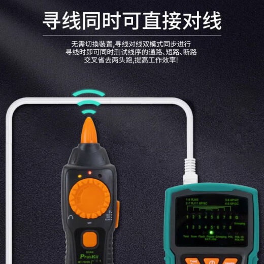 宝工MT-7029N网络测线仪高精度寻线仪多功能POE网线查线器抗干扰 MT-7076标配 开票