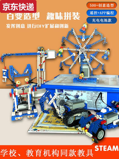 Qiyunmao programmierbarer Roboter Elektrische Bausteine ​​9686 Wissenschaft und Bildung Mechanischer Ausrüstung Fernbedienungsversammlung Kindergeschenk 3 Sätze von Kraftgruppen 1381 Partikel Fortgeschrittene 500 Formen