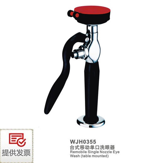 润旺达单头冲淋洗眼移动单口洗眼器 复合式洗眼器 台式立式洗眼器 WJH1355-4