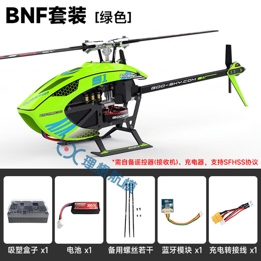 GOOSKY 谷天S1直升机6通道3D特技遥控航模飞机S2 单机/全套到手飞 BNF单机-绿色 直升机