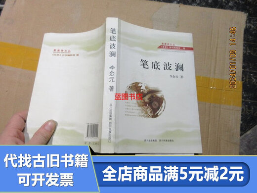 
[Out-printed old book] 16866