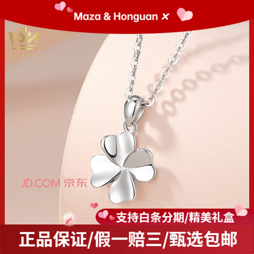 MazaHonguan platinum necklace for women 2025 new light luxury niche platinum four-leaf clover pendant jewelry birthday gift for girlfriend Chinese Valentine's Day gift platinum pendant + platinum chain