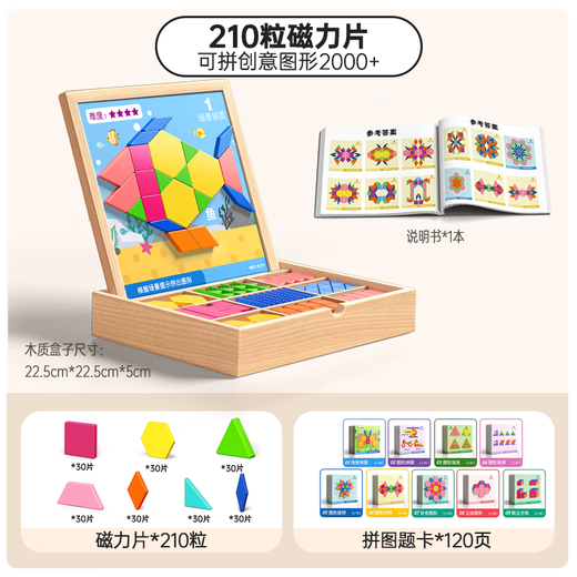 Puppy Jupiter Magnetic Puzzle Jigsaw Puzzle Geometric Three-dimensional Building Block Baby Intelligence Development 3-year-old 6 elementary school students Puzzle Children's Toys Magnetic Puzzle [210 pills can be spelled 2000+ graphics]