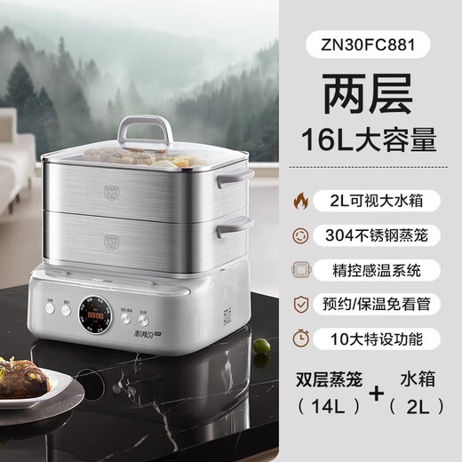 SUPOR all-steel electric steamer multi-functional household steaming, cooking and stewing all-in-one pot multi-layer large capacity three layers new ZN30FC881 double layer 30cm 3 layers