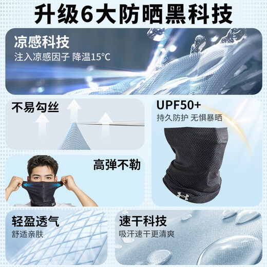 安德玛防晒面罩男骑行冰丝面巾围脖套魔术头巾女防风尘骑车装备钓鱼面罩