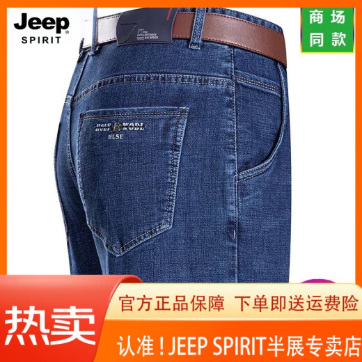 Jeep Spirit Jeep Frühlings- und Sommerjeans Herren gerade lose dünne Jeans mittleren Taillenvaters Lange Hosen 3882 Dunkelblau 33 [2 Fuß 6 Taille]