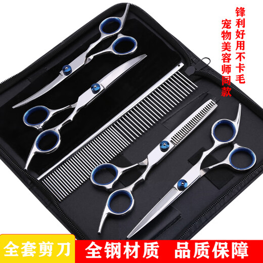 Jazz Wolf pet grooming scissors, dog hair tool set, trimming shears, curved scissors, dental scissors, Teddy cat and dog universal artifact, upturned + downturned + straight cut + dental scissors + leather bag + comb