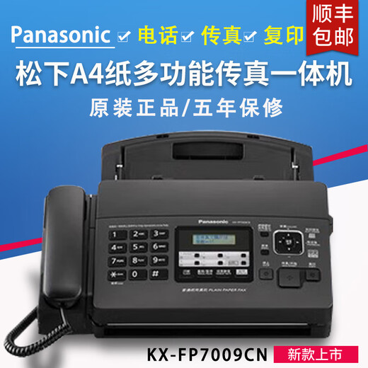 SF Express's new 7009 Chinese display ordinary A4 paper fax, telephone and copy all-in-one automatic pickup off-white (English display) new A4 paper 7006 fax machine