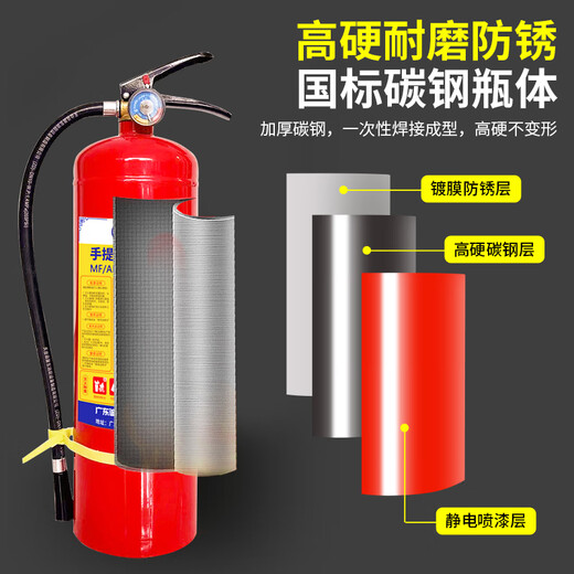 New national standard dry powder fire extinguisher 4kg water extinguishing equipment type fire protection 3c certified 4kg commercial portable 4kg dry powder fire extinguisher (new national standard)