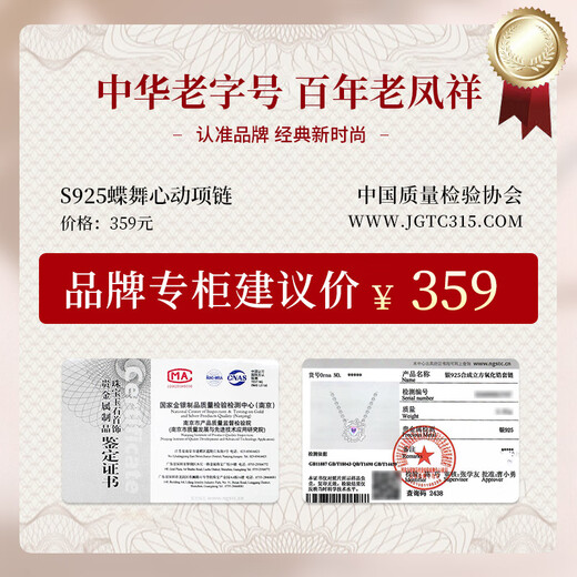 Lao Fengxiang butterfly silver necklace women's pendant birthday gift for girlfriend and wife jewelry light luxury niche high-end fugitive princess, beating heart