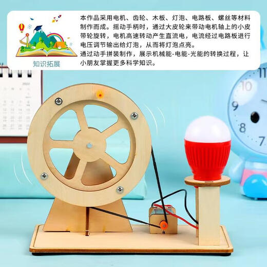 Children's small hand-cranked micro generator scientific experiment model generator primary and secondary school students invented diy materials wireless remote control racing car