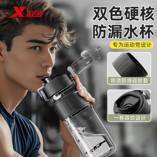 XTEP sports water cup portable men's and women's outdoor fitness summer heat-resistant anti-fall resistant food-grade tea kettle white