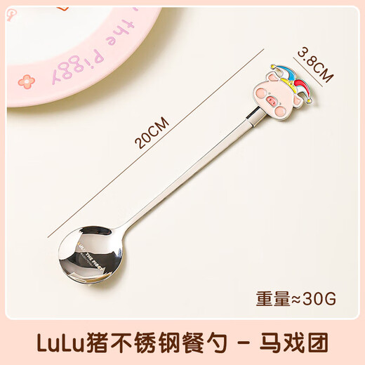 Lulu pig co-branded stainless steel spoon cute household children's eating spoon dessert spoon LULU pig stainless steel table spoon-croissant