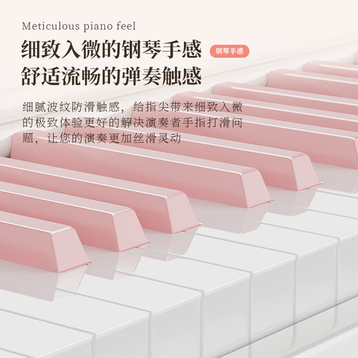 贝琪电钢琴88键成人儿童便携钢琴入门家用初学者电子钢琴-B851白粉键