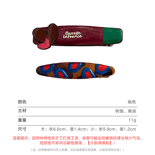 Chimera (CHIMERA) contrasting color dopamine 2 pieces of fashionable side bangs clips for the back of the head, hair clips for girls birthday gifts