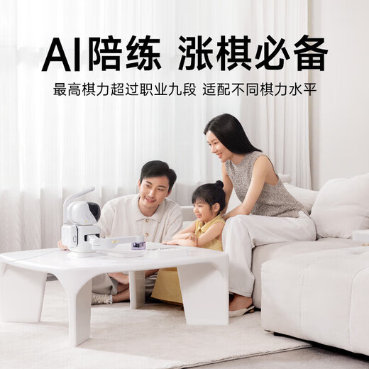 元萝卜 SENSEROBOT元萝卜围棋机器人下棋ai智能自动语音对话儿童陪练对弈习题涨棋人机 AI下棋机器人【四合一】启蒙版