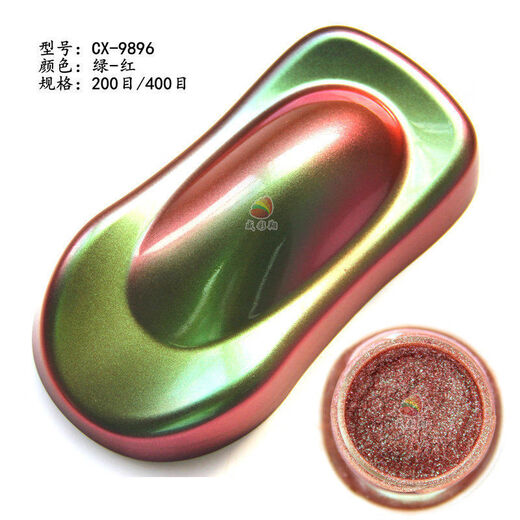 变色油墨龙珠光粉颜料油漆印刷喷涂美甲彩妆闪光炫彩龙10克 9892紫-红-金（200目）