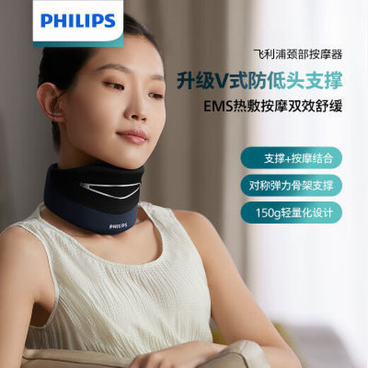 Philips (PHILIPS) Neck Massager Cervical Massager Pulse Hot Compression Support Three-in-One Shoulder and Neck Small Neck Support for People with Bow Heads Philips Neck Massager Cervical Massager Pulse